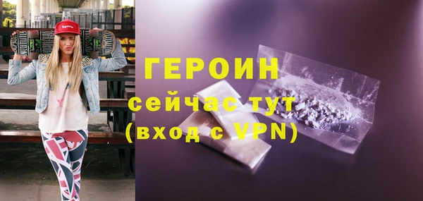 героин Арсеньев