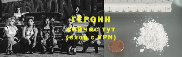 героин Арсеньев
