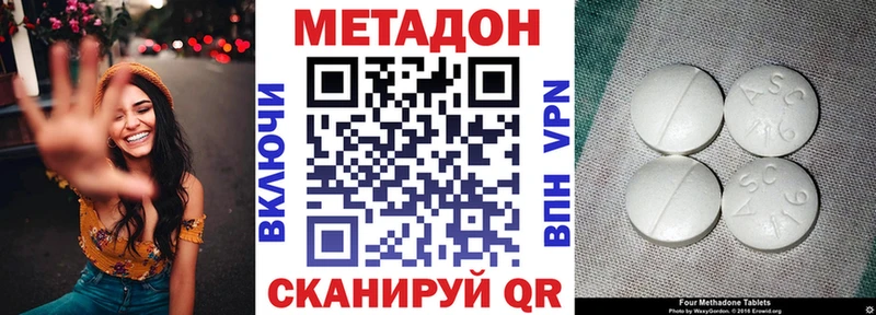 Метадон methadone  купить закладку  Кызыл 
